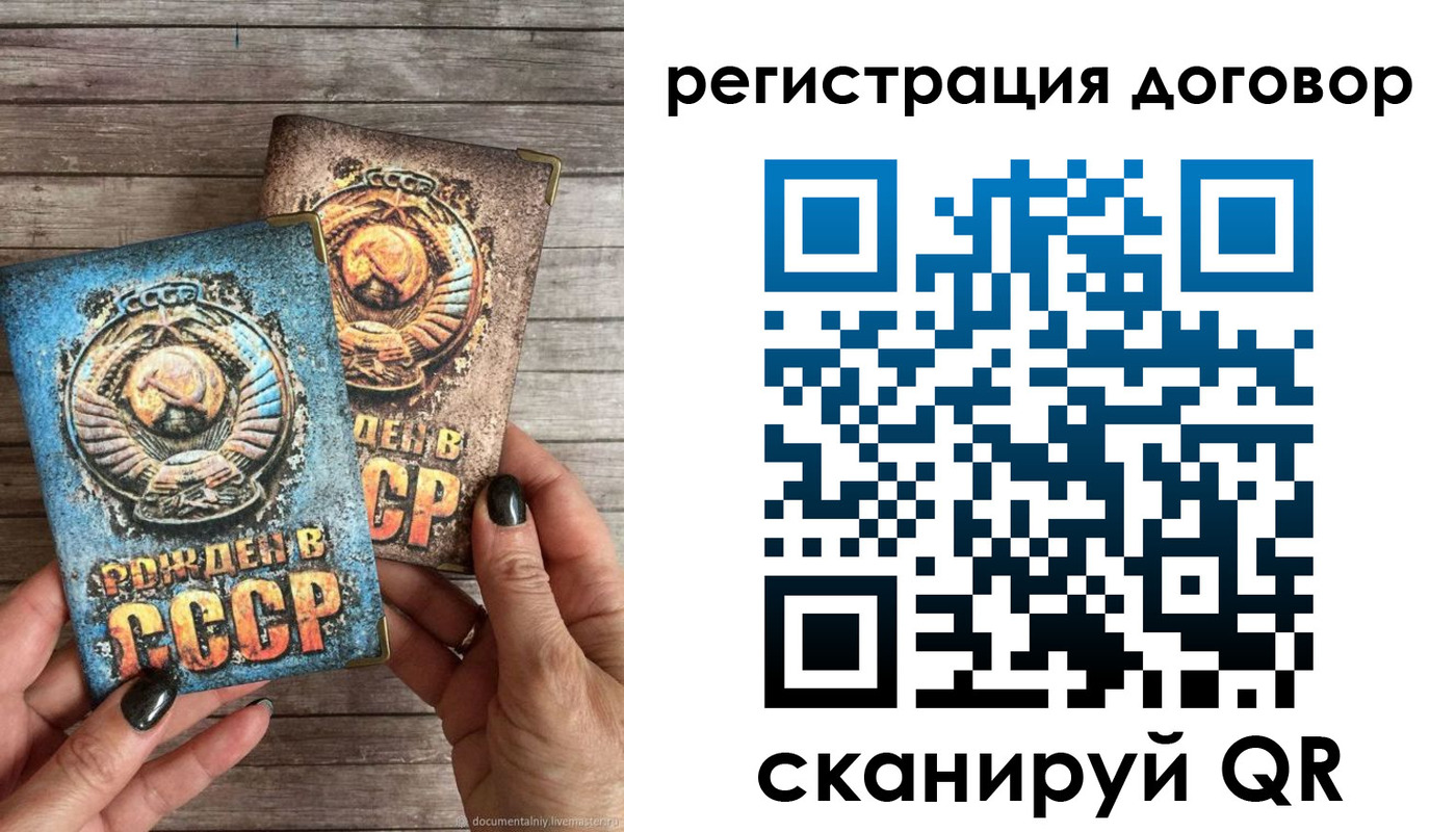 прописка для работы в Богдановиче