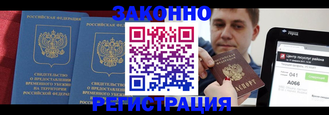 временная регистрация госуслуги в Богдановиче