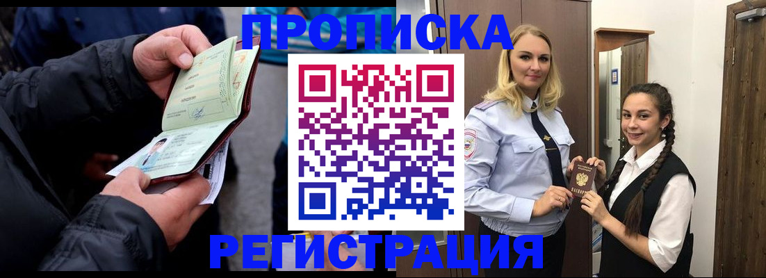 временная регистрация для школы в Богдановиче