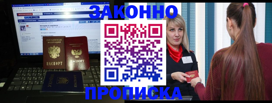 временная регистрация законно в Богдановиче