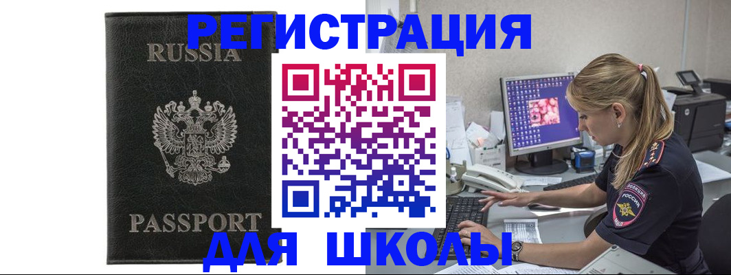 где прописаться в Богдановиче