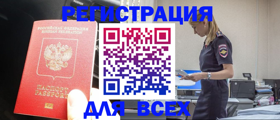 купить прописку в Богдановиче